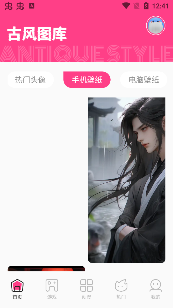 国风壁纸高清图app手机版(国风图库)1