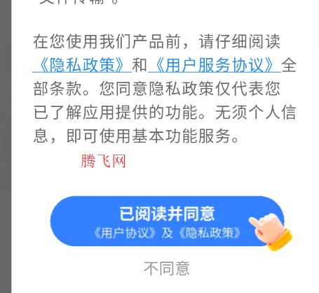 智能换机助手app官方版