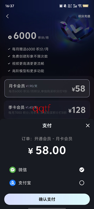 花火AIapp安卓版