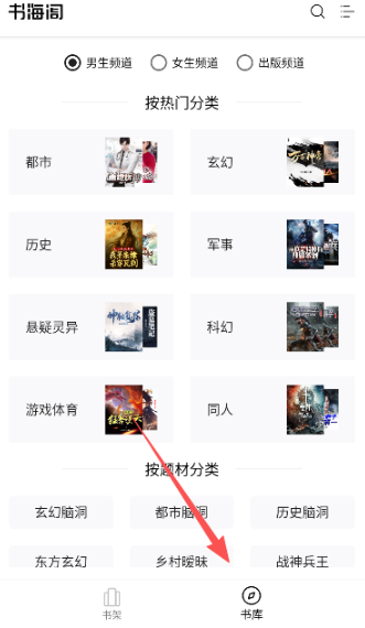 书海阁小说网手机版