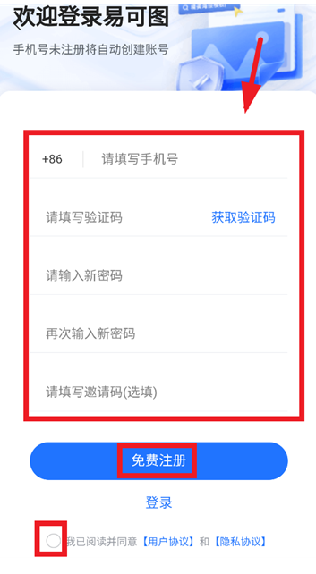 易可图app官方版