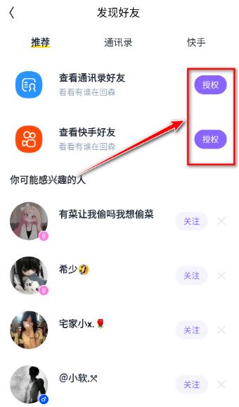 回森唱歌app官方版
