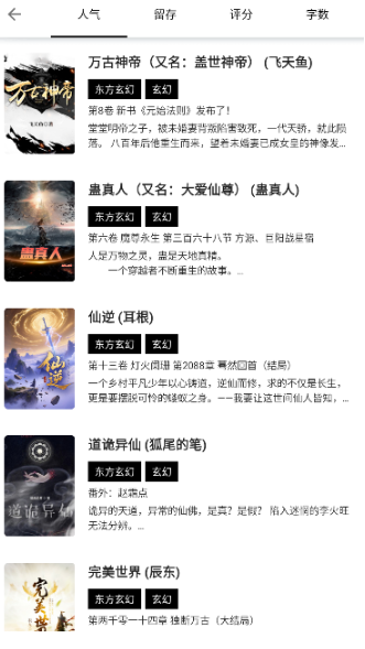 书海阁小说网手机版