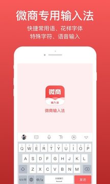 微脉输入法app最新版2
