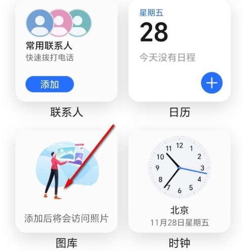 荣耀图库app官方版 荣耀图库app官方版