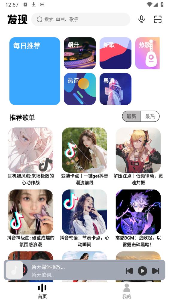 奇酷星球app官方正版1