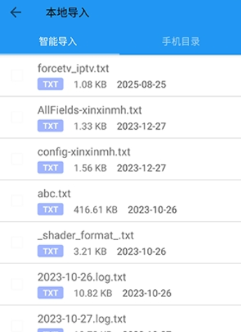 PO文阅读app手机版 PO文阅读app手机版