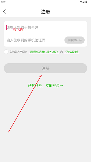 清美鲜达app官方版