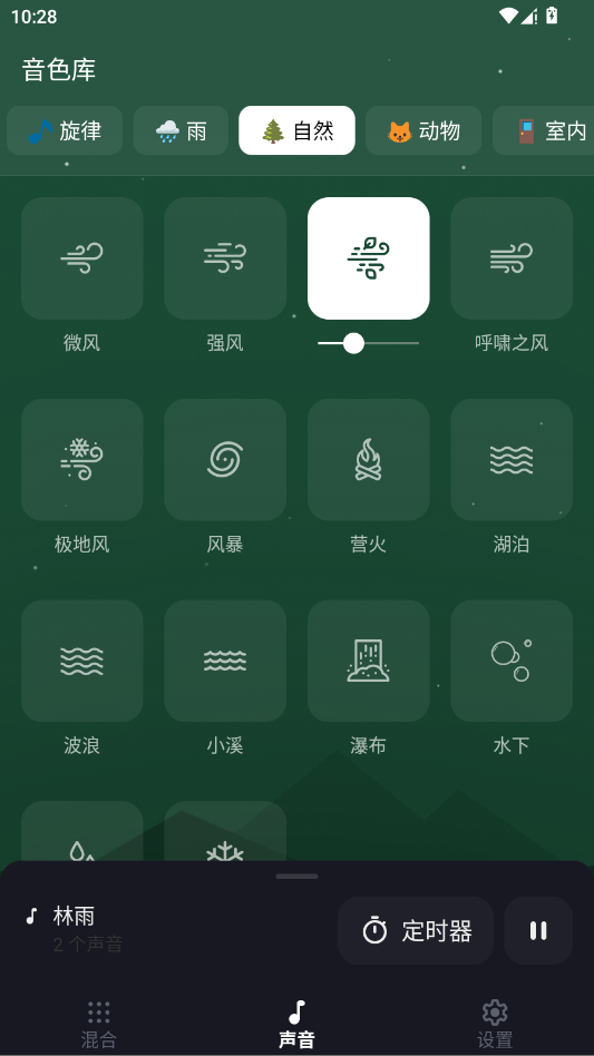 月亮助眠白噪音app手机版3