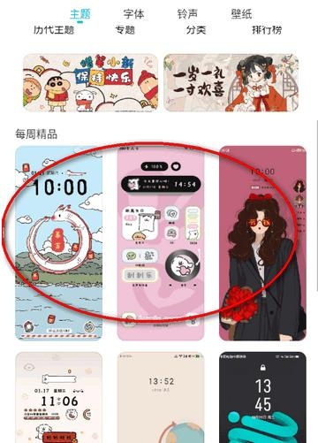 flyme主题美化提取包