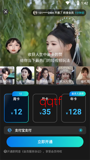 星语相机官方最新版本