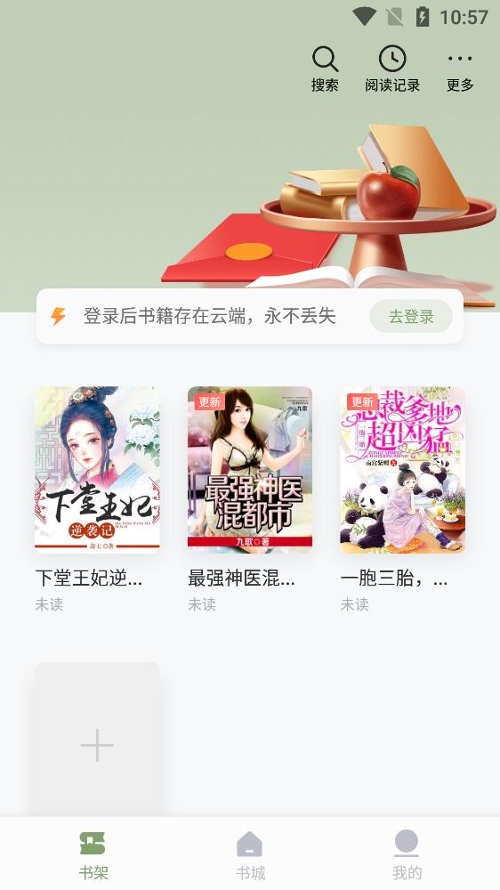 郁书坊app最新版4