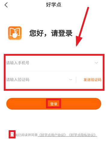 好学点app最新版