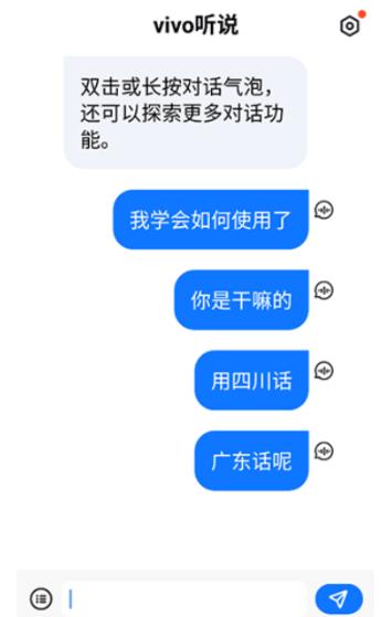 vivo听说app安卓版 vivo听说app安卓版