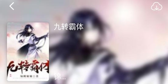 蓝鲸阅读app官方版