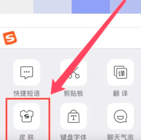 搜狗输入法vivo定制版(搜狗输入法定制版)