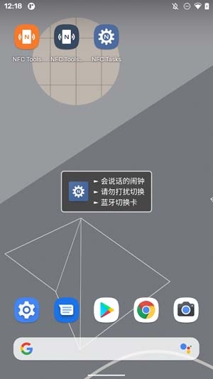 NFC Tasks最新版本