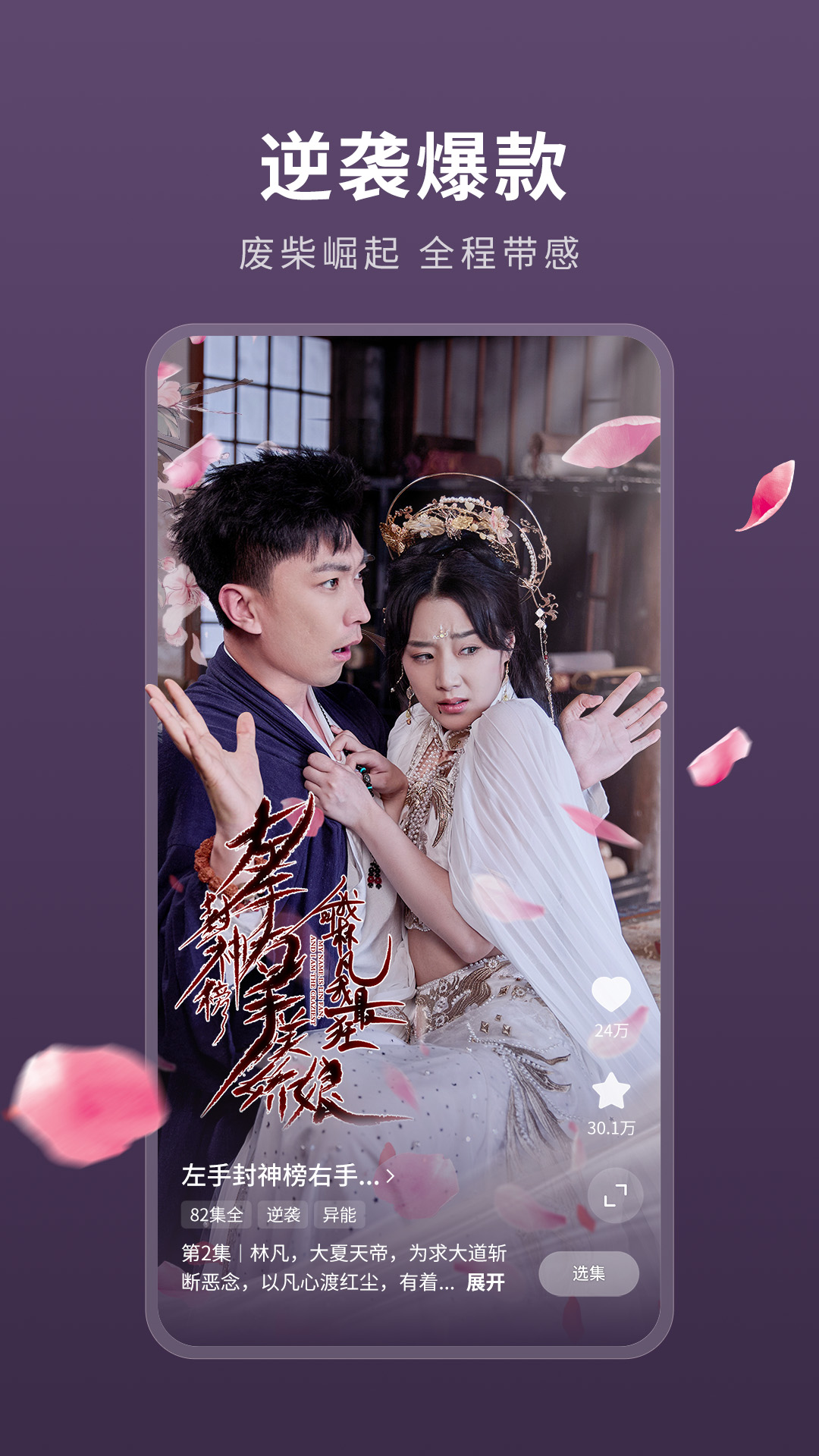 伊看故事会app官方版3