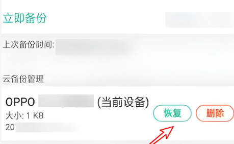 oppo云服务app官方版
