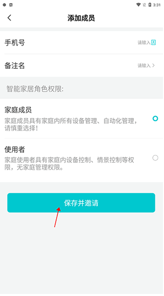 立林智慧生活app最新版 立林智慧生活app最新版