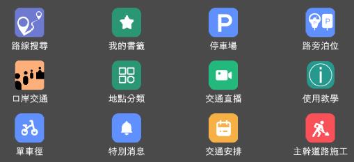 香港出行易app安卓版