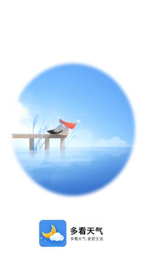 多看天气精准预报app官方版 多看天气精准预报app官方版