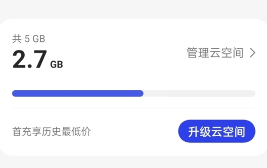 oppo云服务app官方版