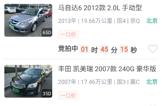 车速拍二手车直买网软件