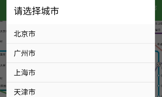 蒙奇北斗卫星导航app