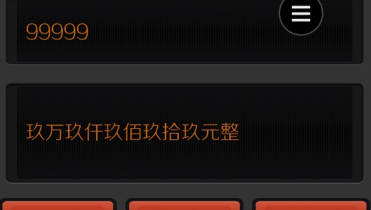 大写转换器app官方版