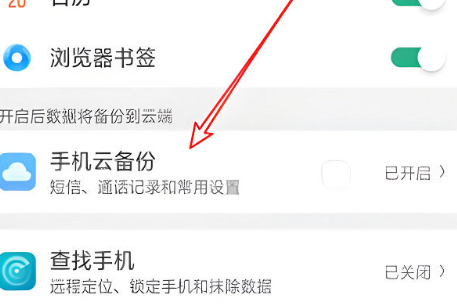 oppo云服务app官方版