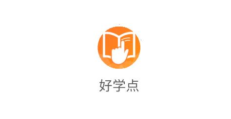 好学点app最新版