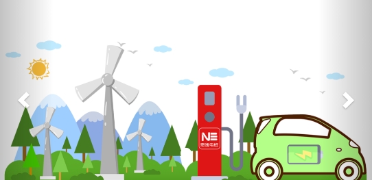 恩逸电桩app最新版 恩逸电桩app最新版