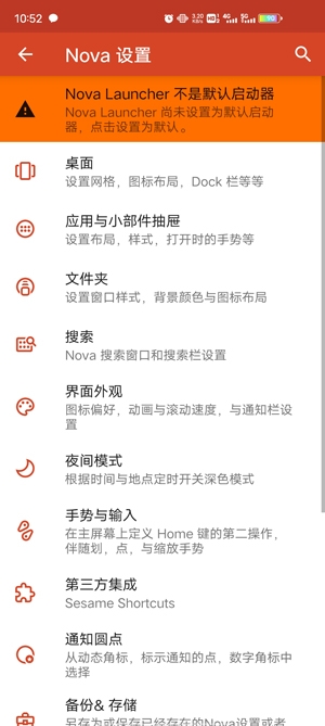 Nova启动器(Nova Launcher)APP安卓版