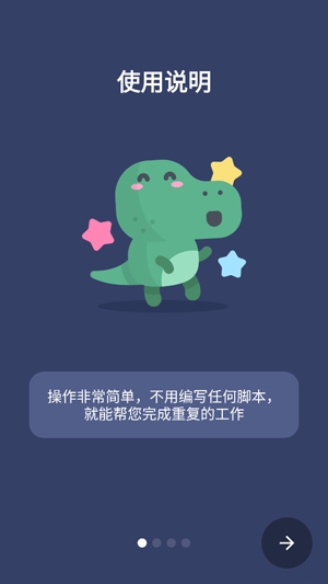 贝利自动点击器官方版