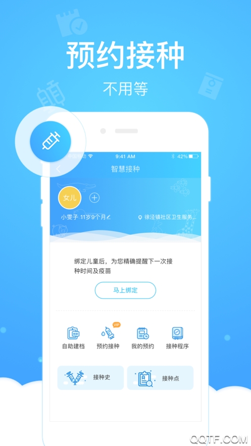 健康云管理平台最新版3