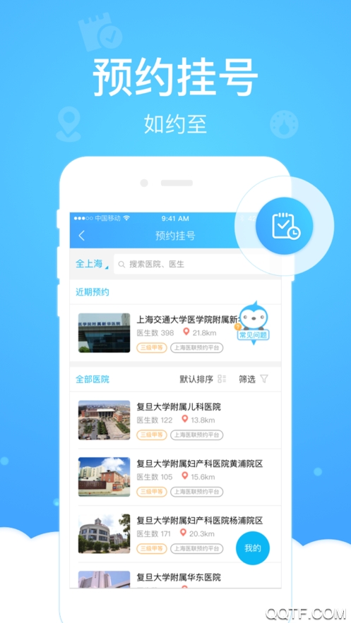 健康云管理平台最新版1