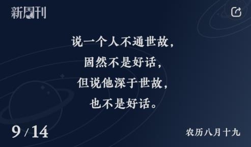 新周刊app安卓版