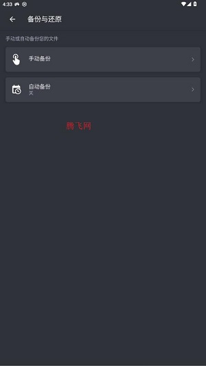 存储地带app官方版