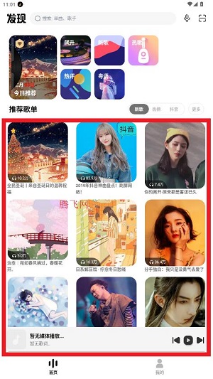 奇酷音乐最新版本(奇酷星球) 奇酷音乐最新版本(奇酷星球)