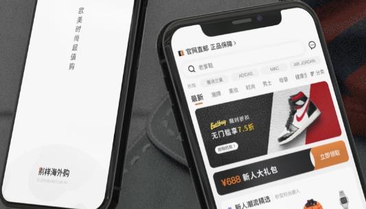 别样海外购app最新版