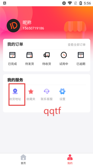 百合优品app最新版