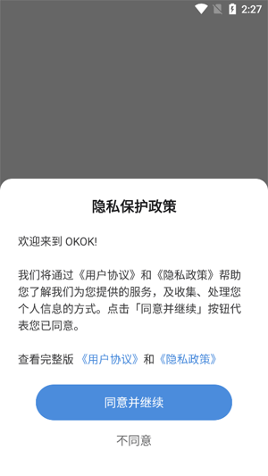 OKOK体脂称下载安装 OKOK体脂称下载安装