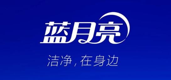 蓝月亮月亮小屋app最新版