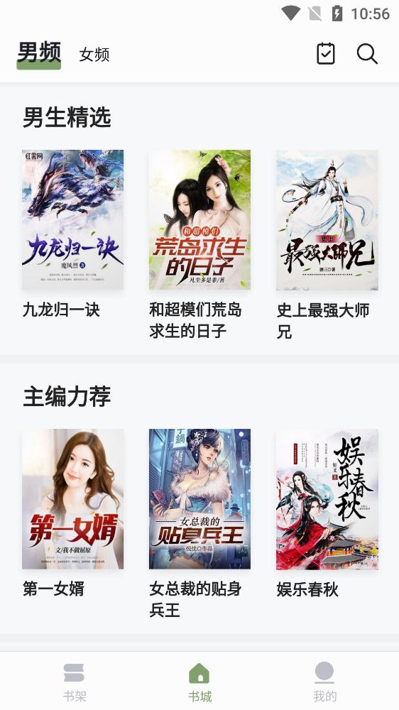 郁书坊app最新版3