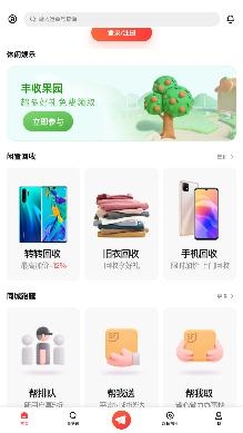 顺丰速运单号查询app官方版