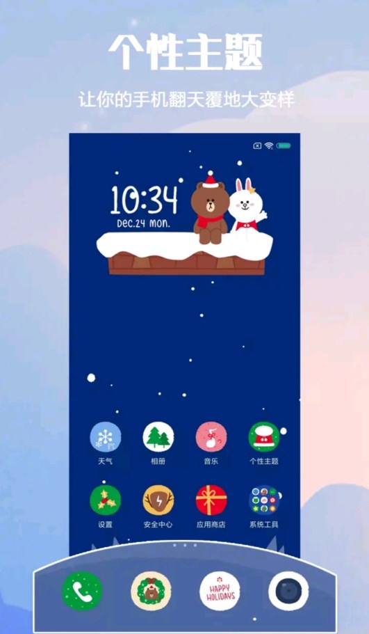 Hyper OS主题壁纸app官方版2