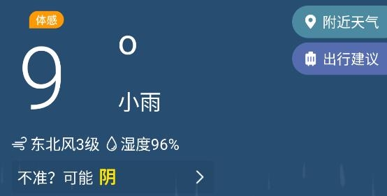 多看天气精准预报app官方版 多看天气精准预报app官方版
