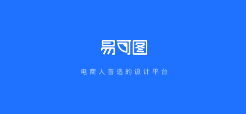 易可图app官方版