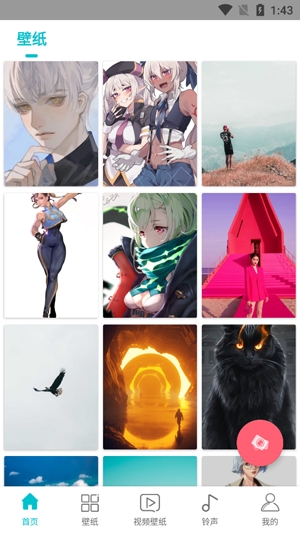 仙气桌面壁纸app官方版